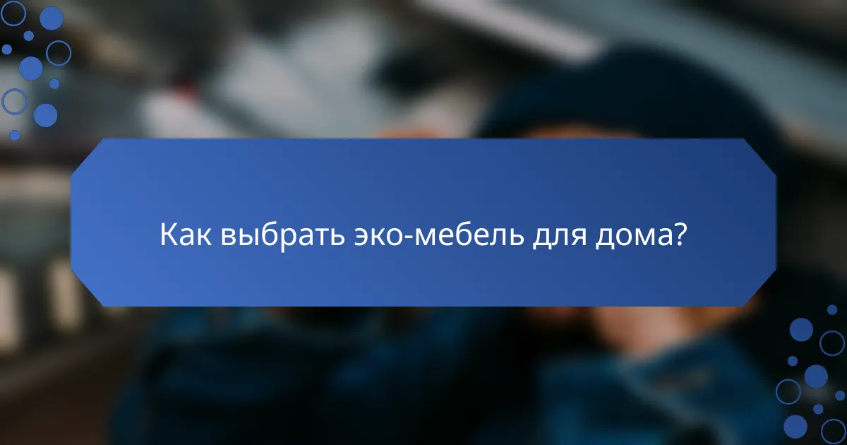 Как выбрать эко-мебель для дома?